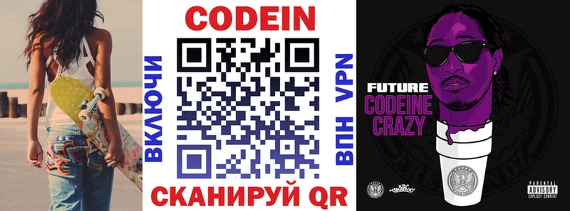 Кодеиновый сироп Lean Purple Drank  hydra вход  Таруса 